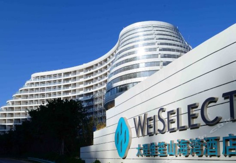 大理維笙山海灣酒 大理維笙山海灣酒