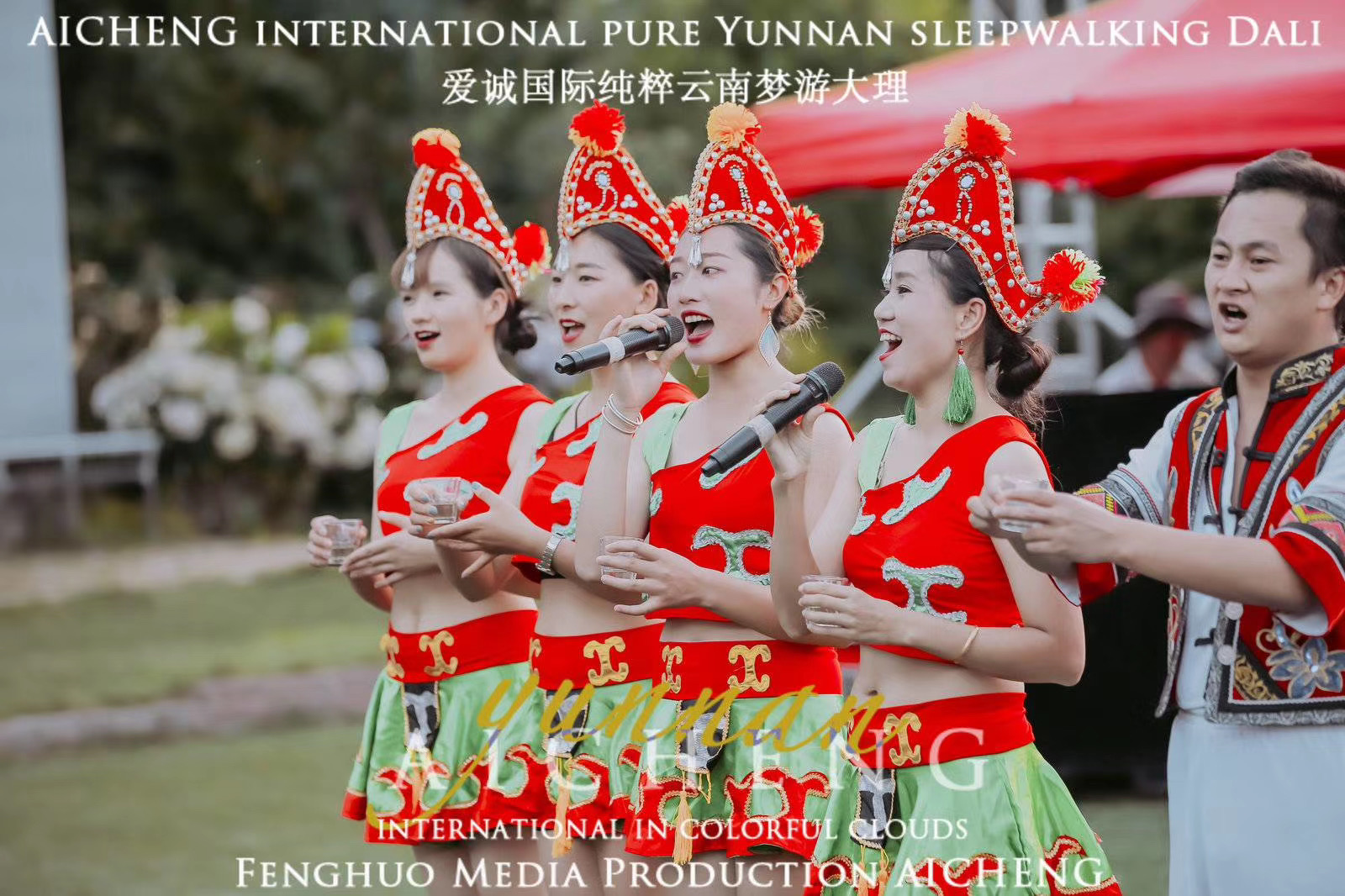 大理水花莊園篝火晚會(huì)