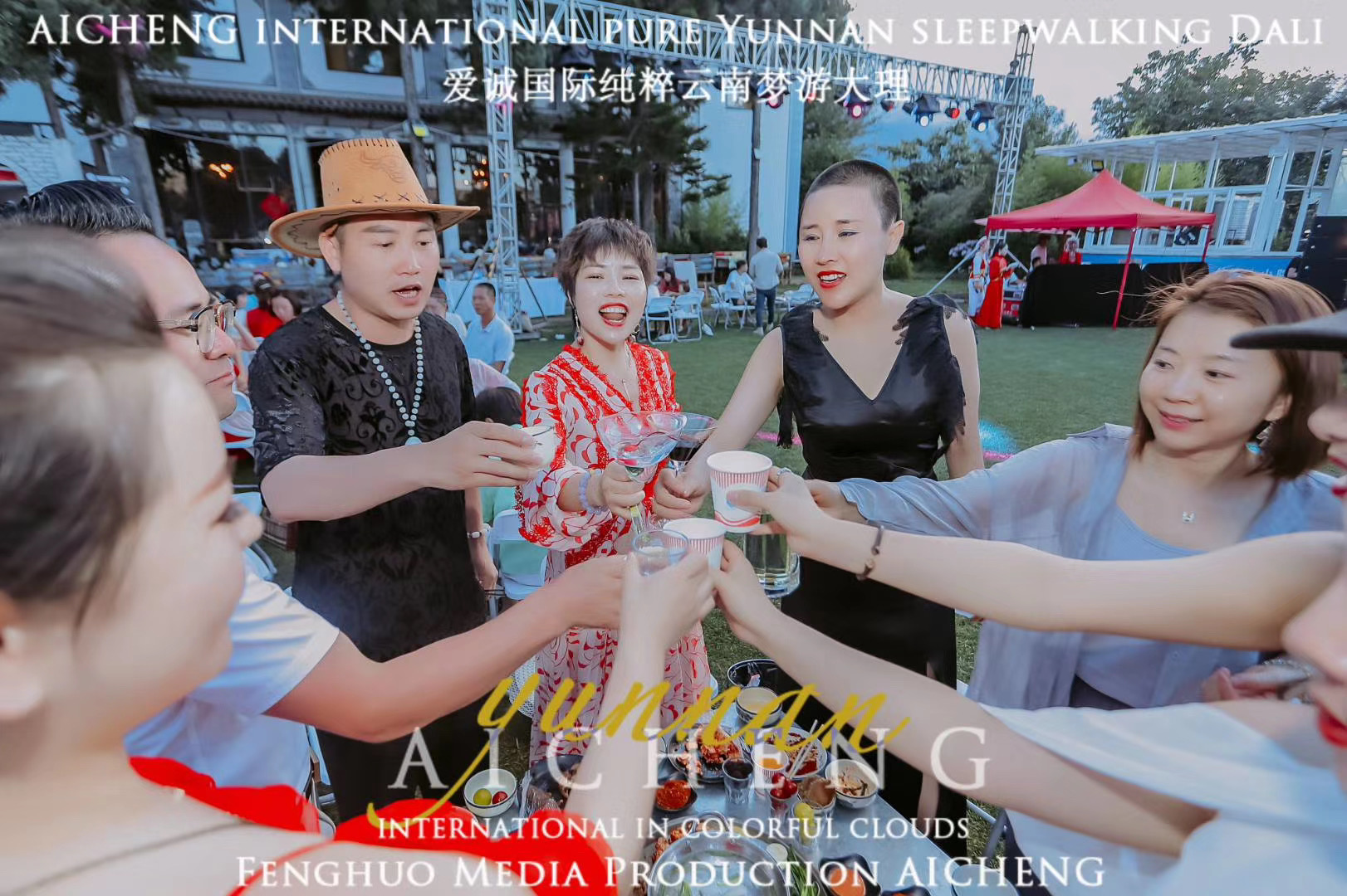 大理水花莊園篝火晚會(huì)