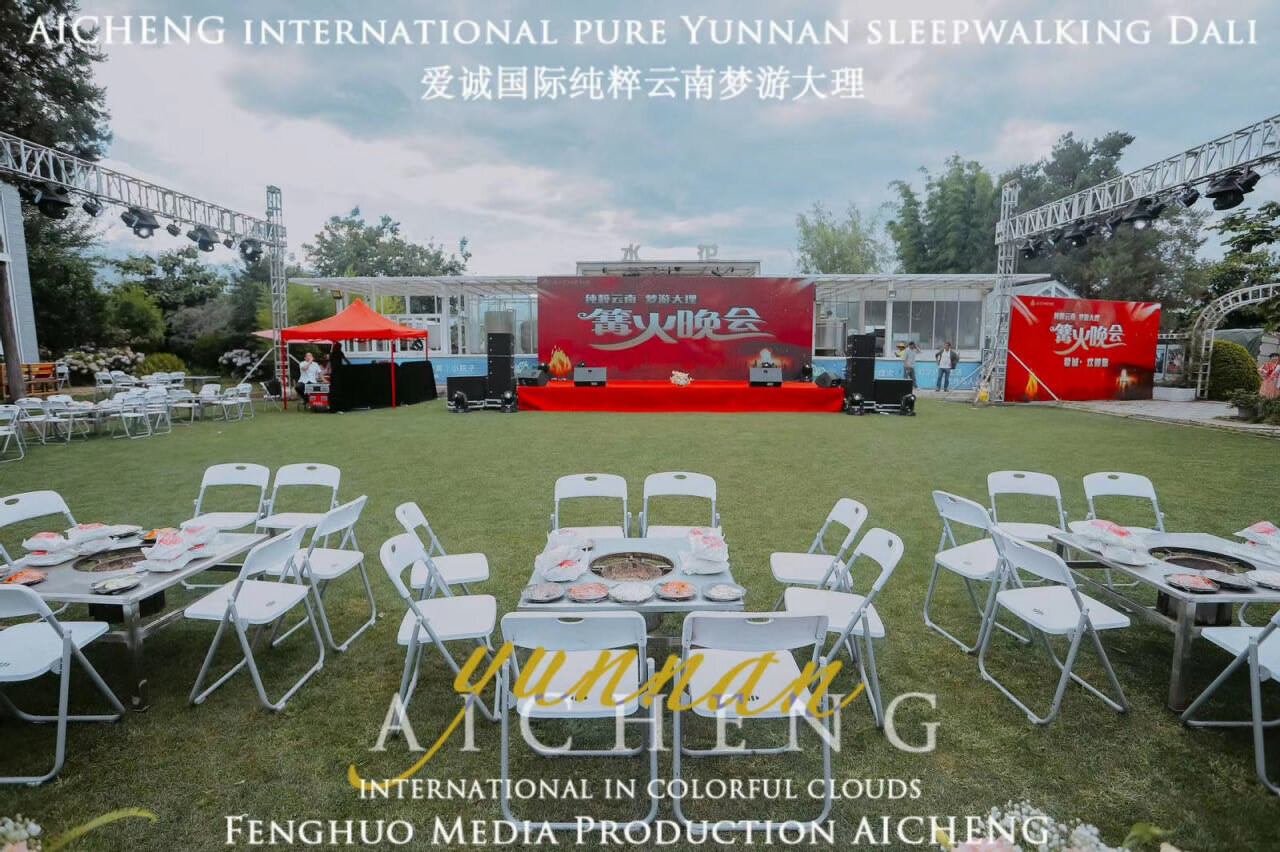 大理水花莊園篝火晚會(huì)