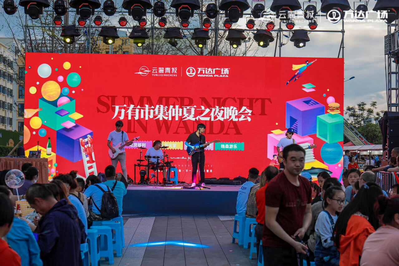 萬(wàn)有市集仲夏之夜大理晚會(huì)策劃