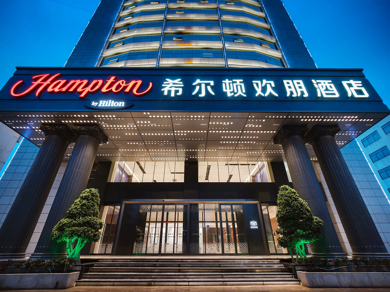 大理希爾頓歡朋酒店