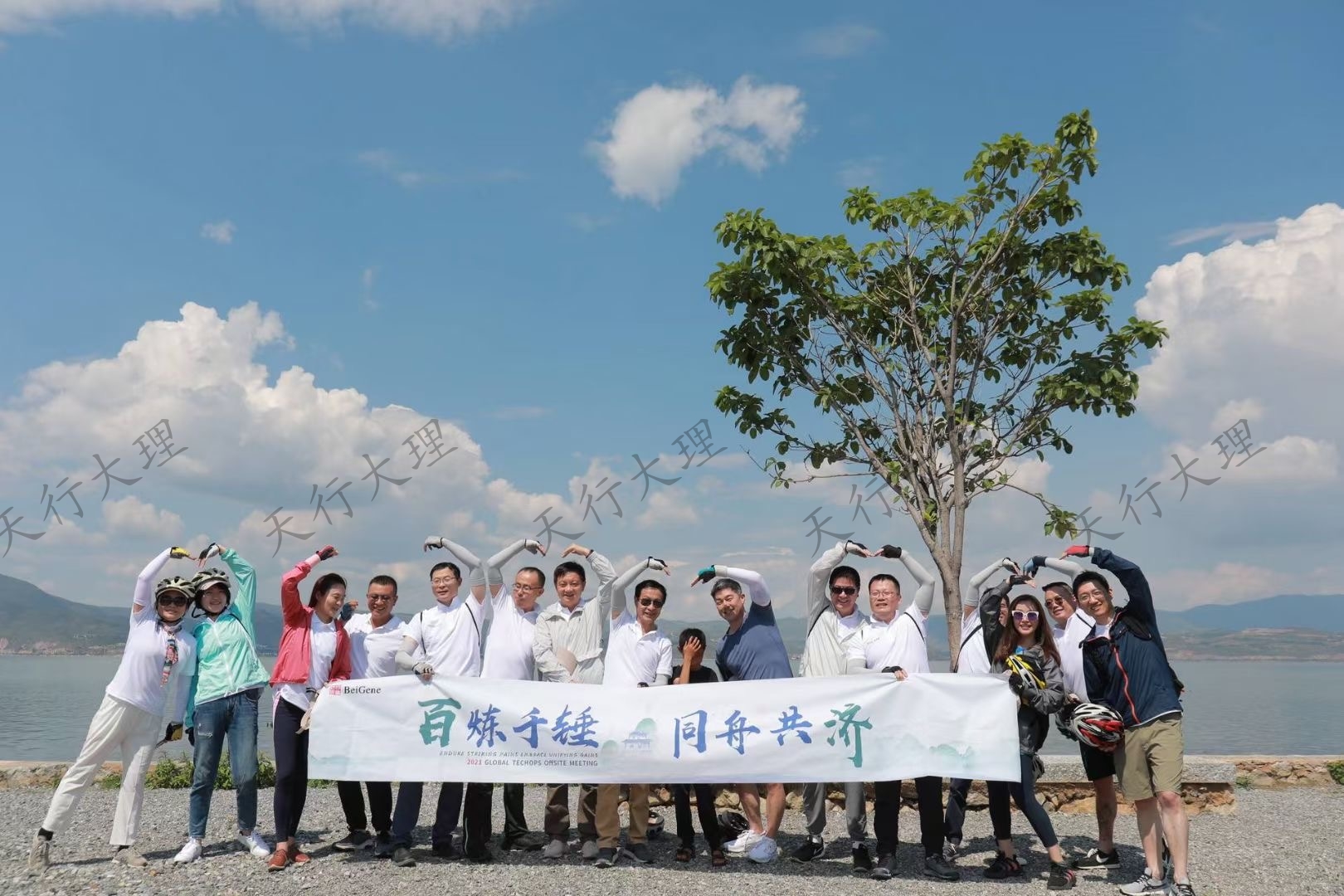 2021年百濟(jì)神州生物科技技術(shù)會(huì)議暨企業(yè)洱海騎行暨水花基地皮劃艇拓展團(tuán)建活動(dòng)在大理舉辦