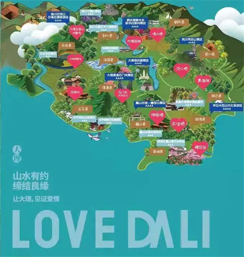 為愛(ài)告白！大理這條一日行浪漫路線(xiàn)，只想和你去……