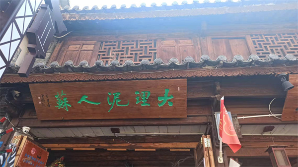 大理特色團(tuán)建活動(dòng)推薦：制作大理泥塑，體驗(yàn)大理非遺文化的魅力